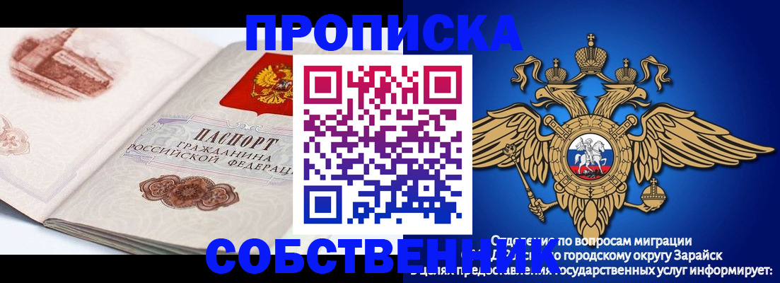 прописка для школы в Райчихинске