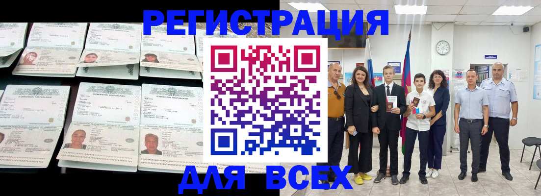 временная регистрация законно в Райчихинске